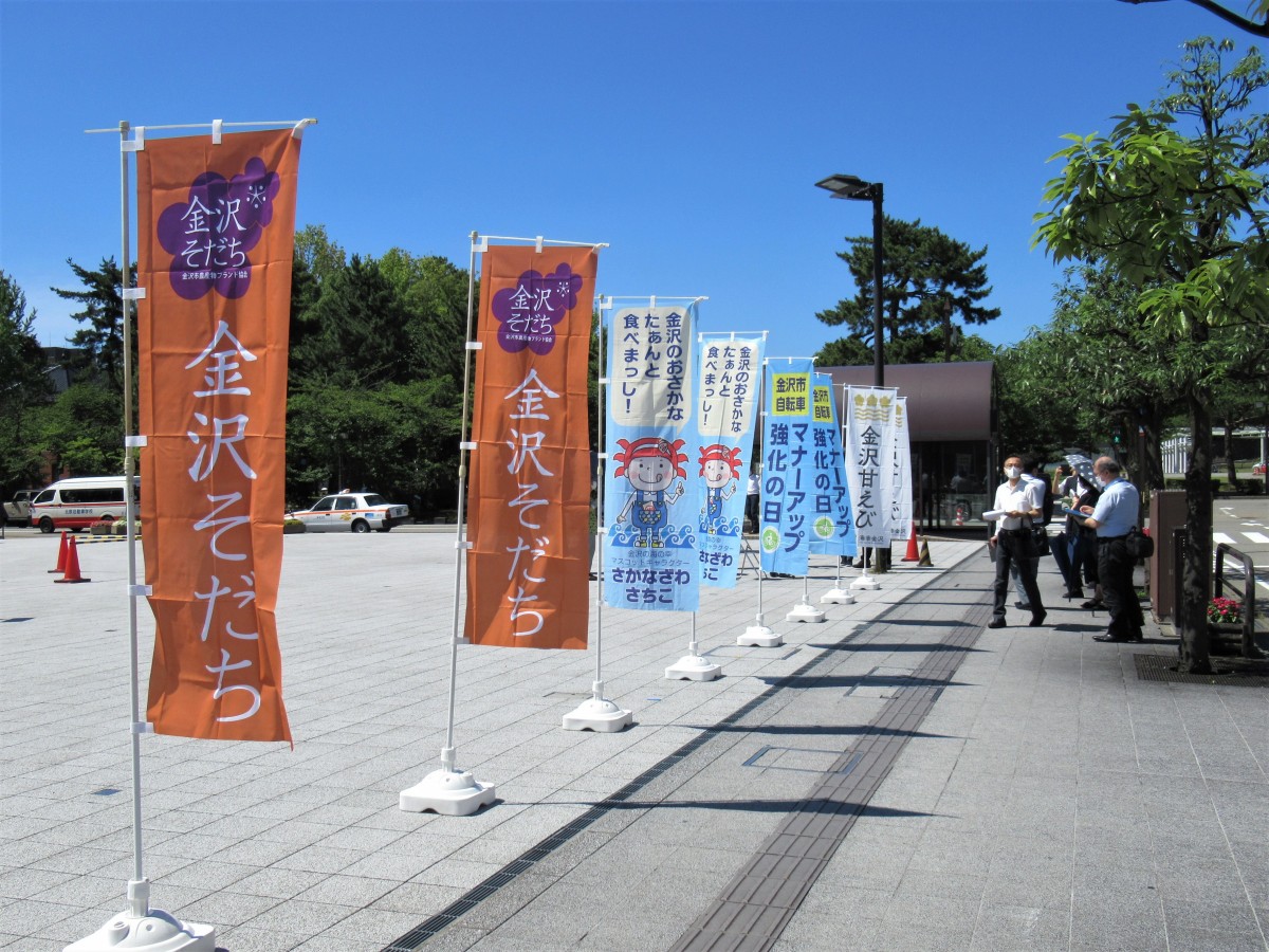金沢市】「のぼり旗」設置基準のための実証実験を実施 - サイン＆ディスプレイ業界の専門メディア SIGN NEWS SITE by総合報道