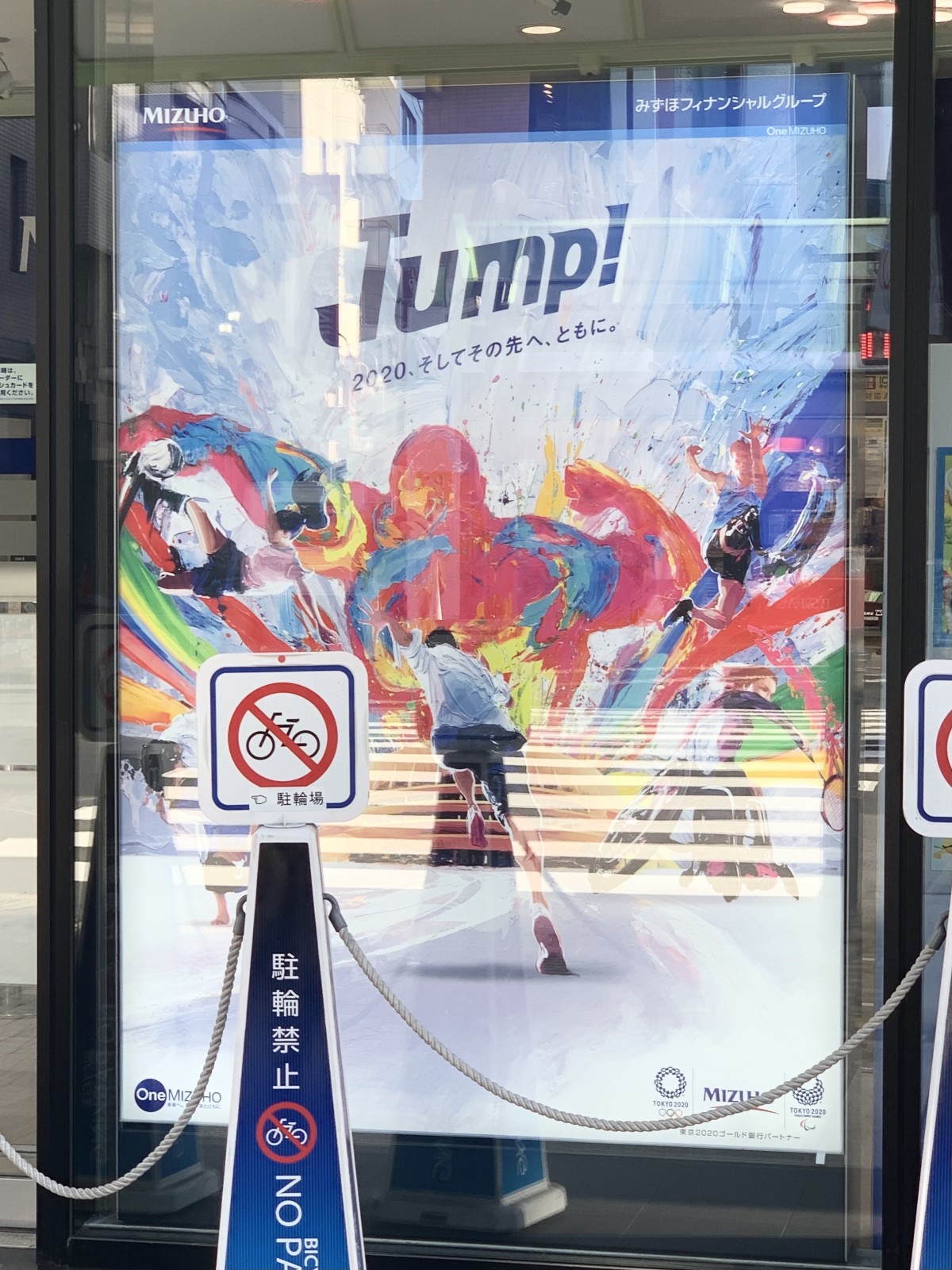 みずほFG】新グラフィックを東京2020大会開幕に先駆け掲出 - サイン＆ディスプレイ業界の専門メディア SIGN NEWS SITE by総合報道