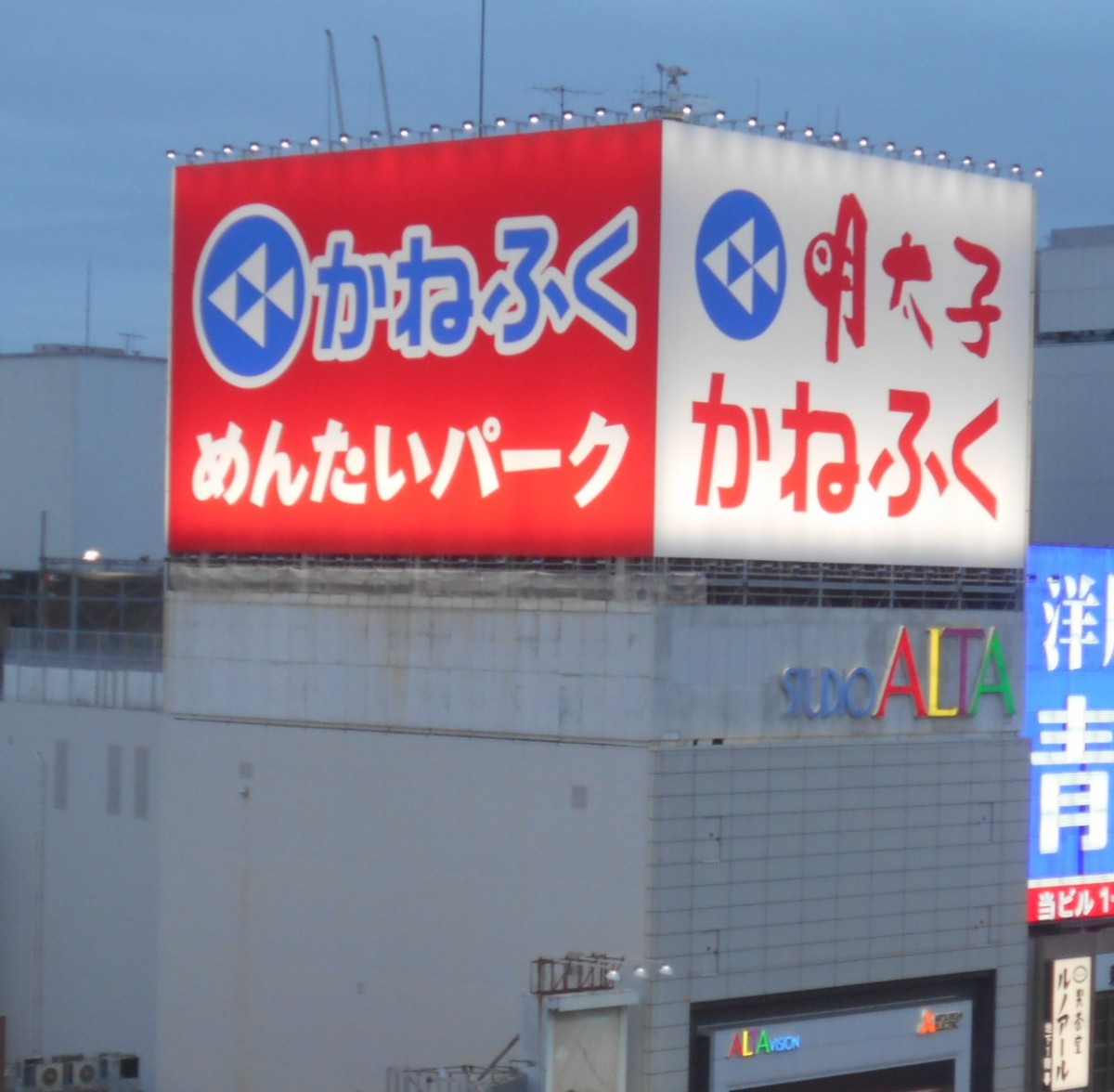 東京かねふく 新宿駅東口に外照式看板を掲出 サイン ディスプレイ業界の専門メディア Sign News Site By総合報道 東京かねふく 新宿駅東口に外照式看板を掲出 サイン ディスプレイ業界の専門メディア Sign News Site By総合報道