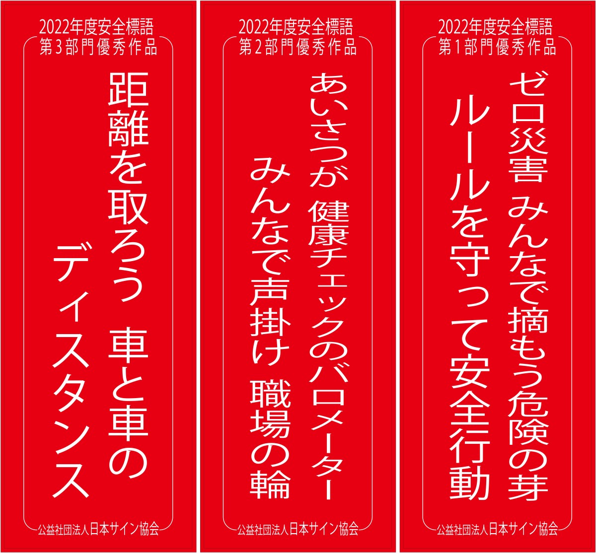 衛生標語作品 | 衛生標語 作品一覧 健康 – EWDF