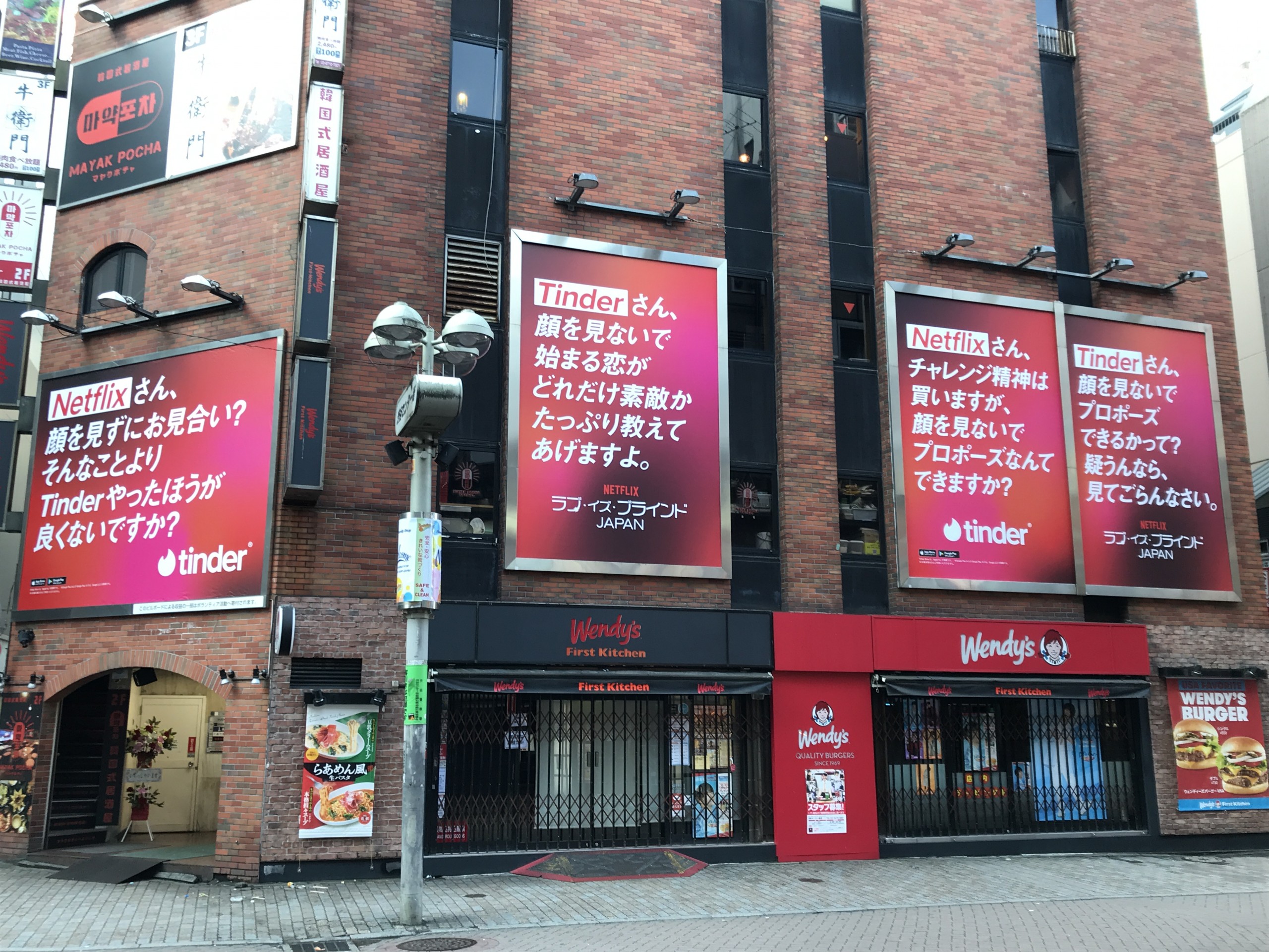 Netflix Tinder 渋谷に ケンカ 仲直り した屋外広告を掲出 サイン ディスプレイ業界の専門メディア Sign News Site By総合報道