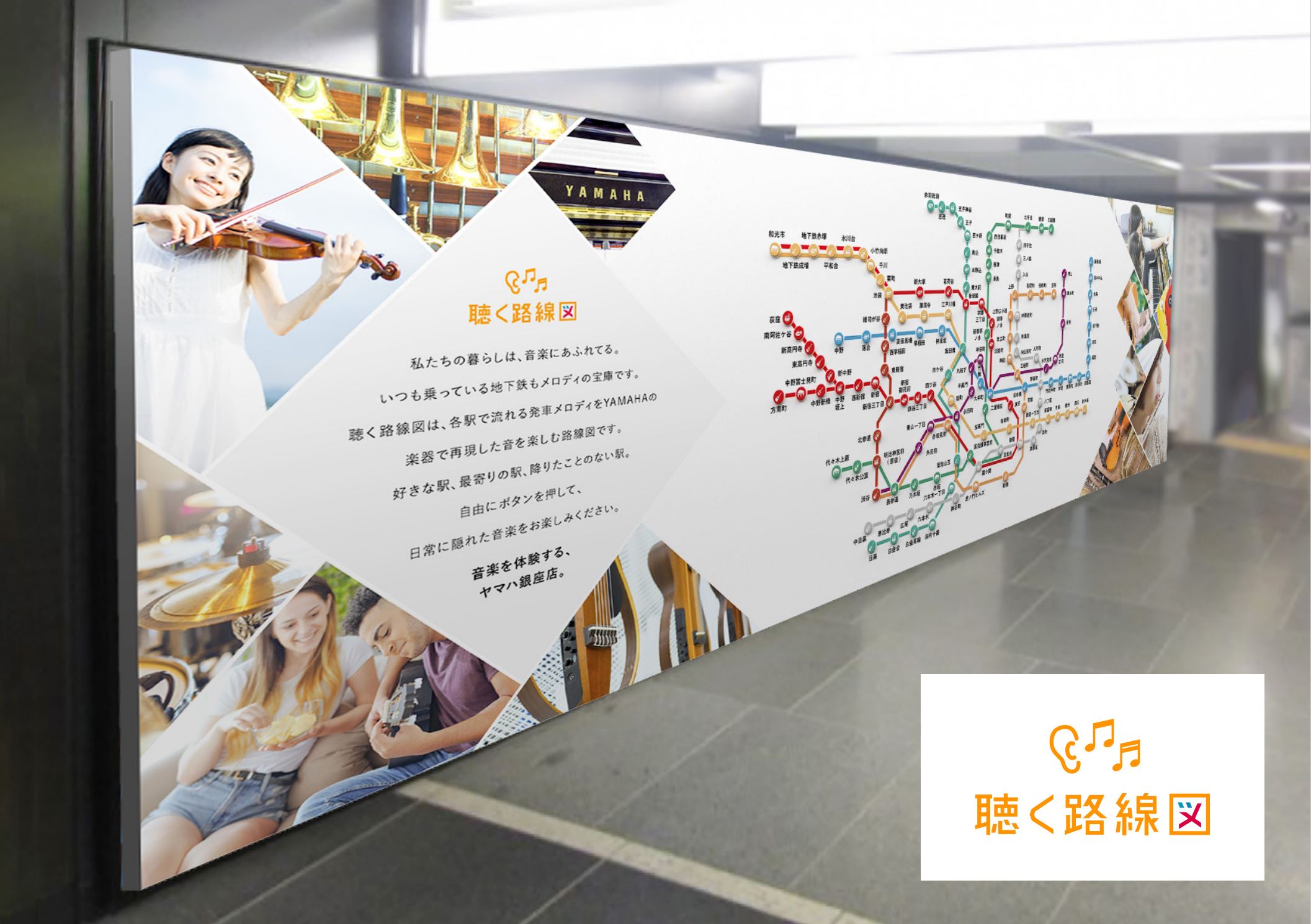 Tokyo Metro Faces Backlash Over Depiction of White Passenger