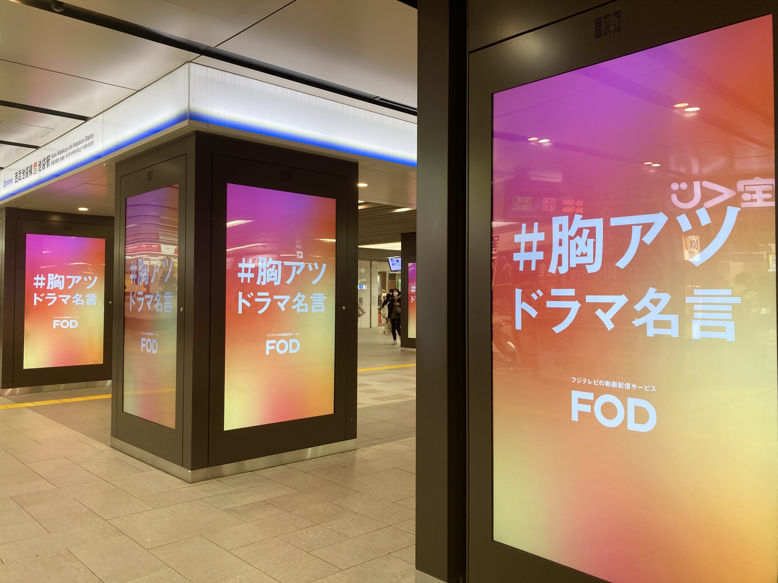 フジテレビ Fodで配信中のドラマの名言をデジタルサイネージで放映 サイン ディスプレイ業界の専門メディア Sign News Site By総合報道
