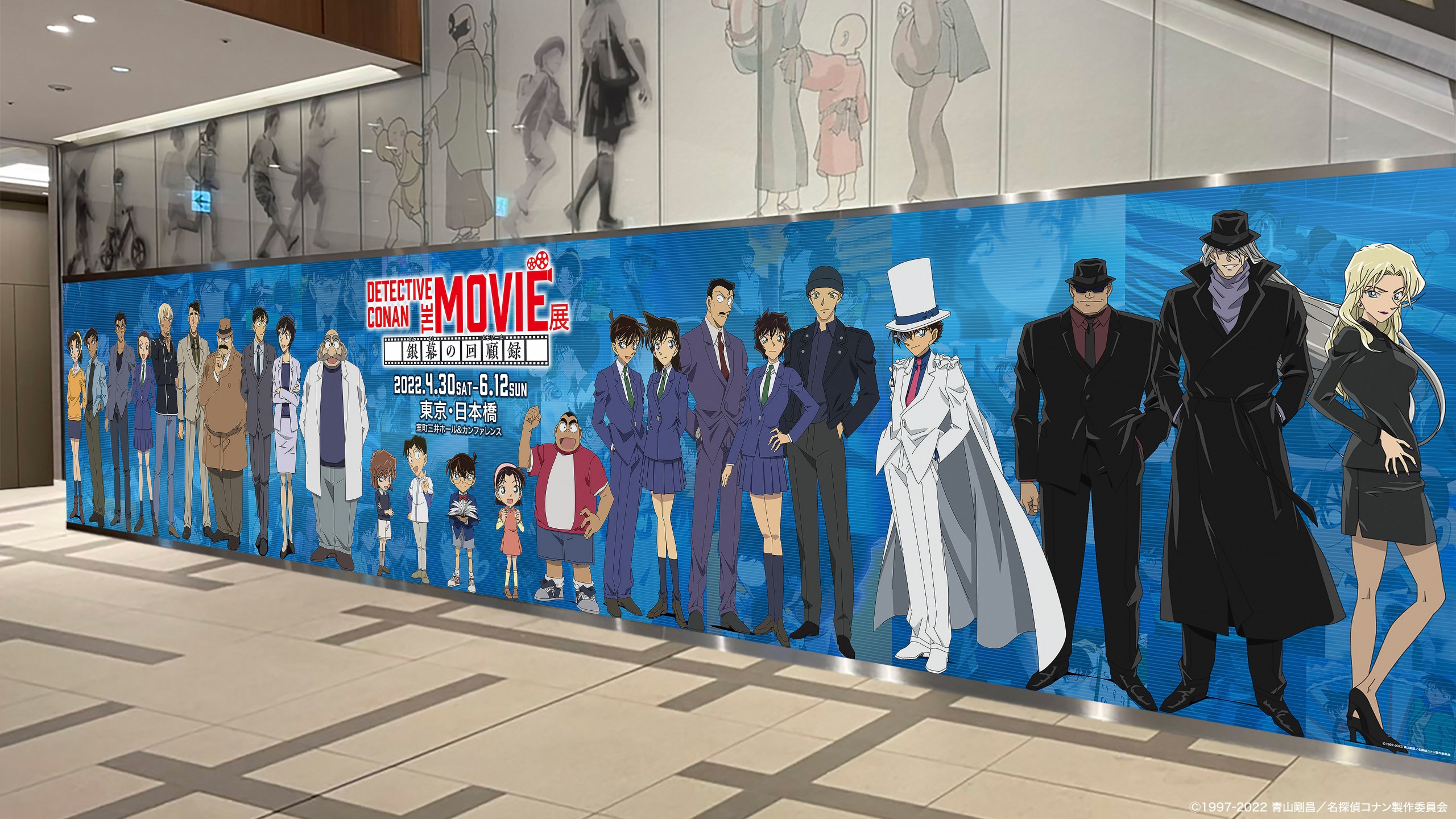 小学館集英社プロ】劇場版「名探偵コナン」大型企画展 オリジナル商品