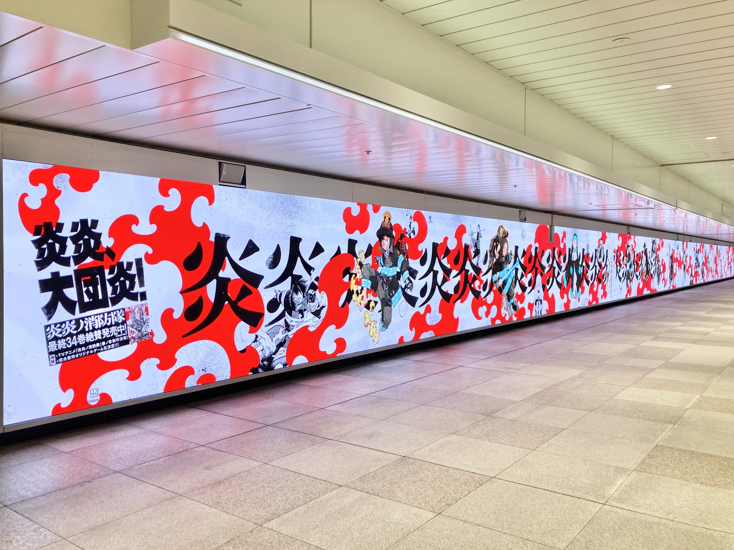 折ると炎から文字が出現、世界観を伝える炎炎ノ消防隊の新聞広告