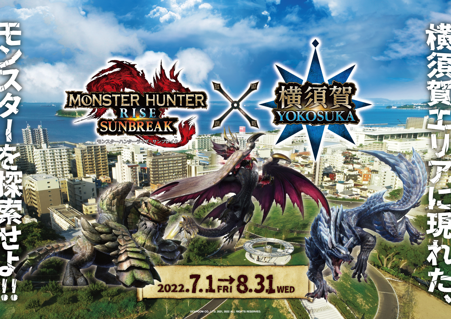 非売品 モンスターハンター 発売前販促パンフレット ポスター カプコン