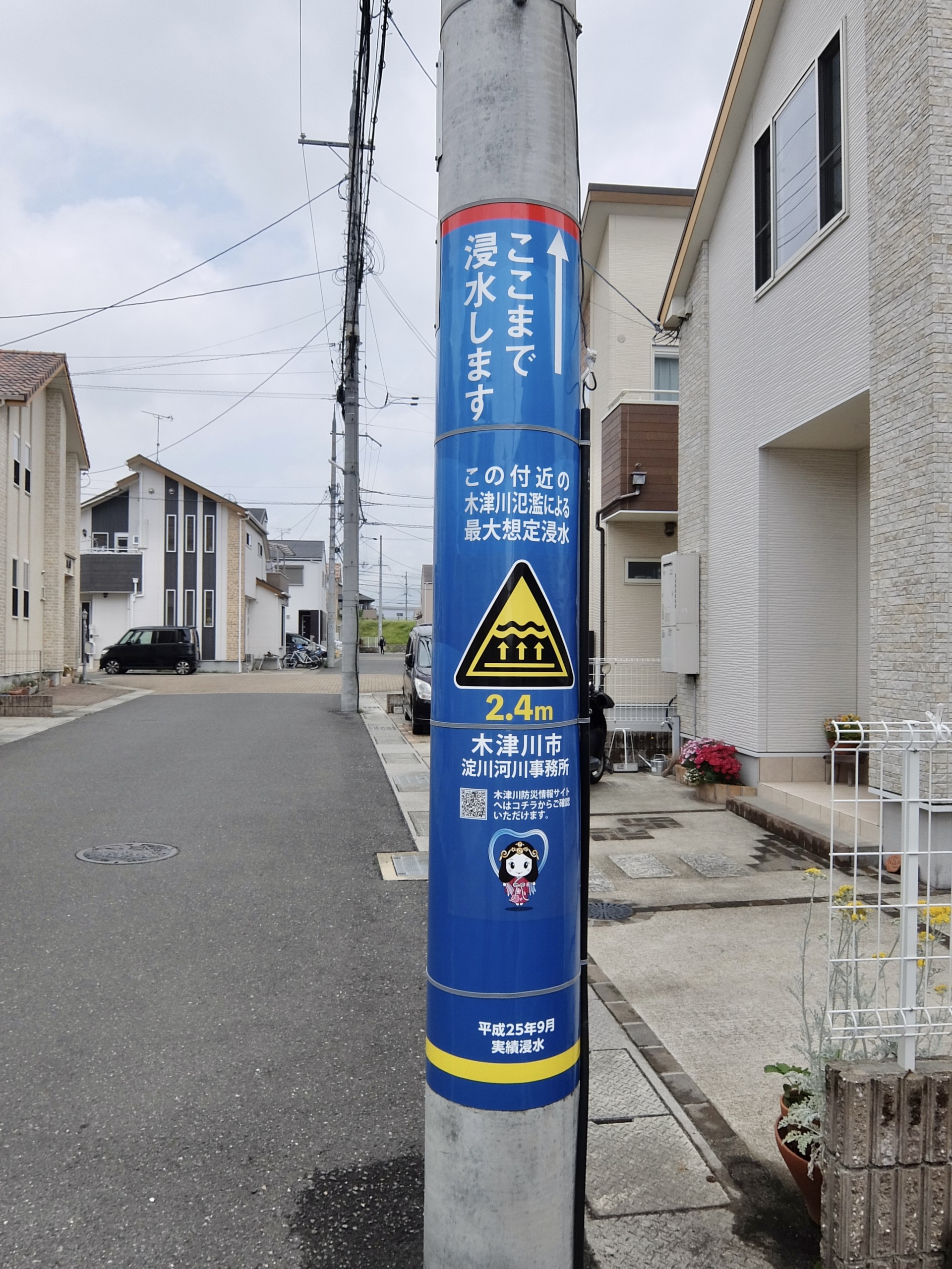 関電サービス】想定浸水深を示す「電柱ラッピング」20本を木津川市に