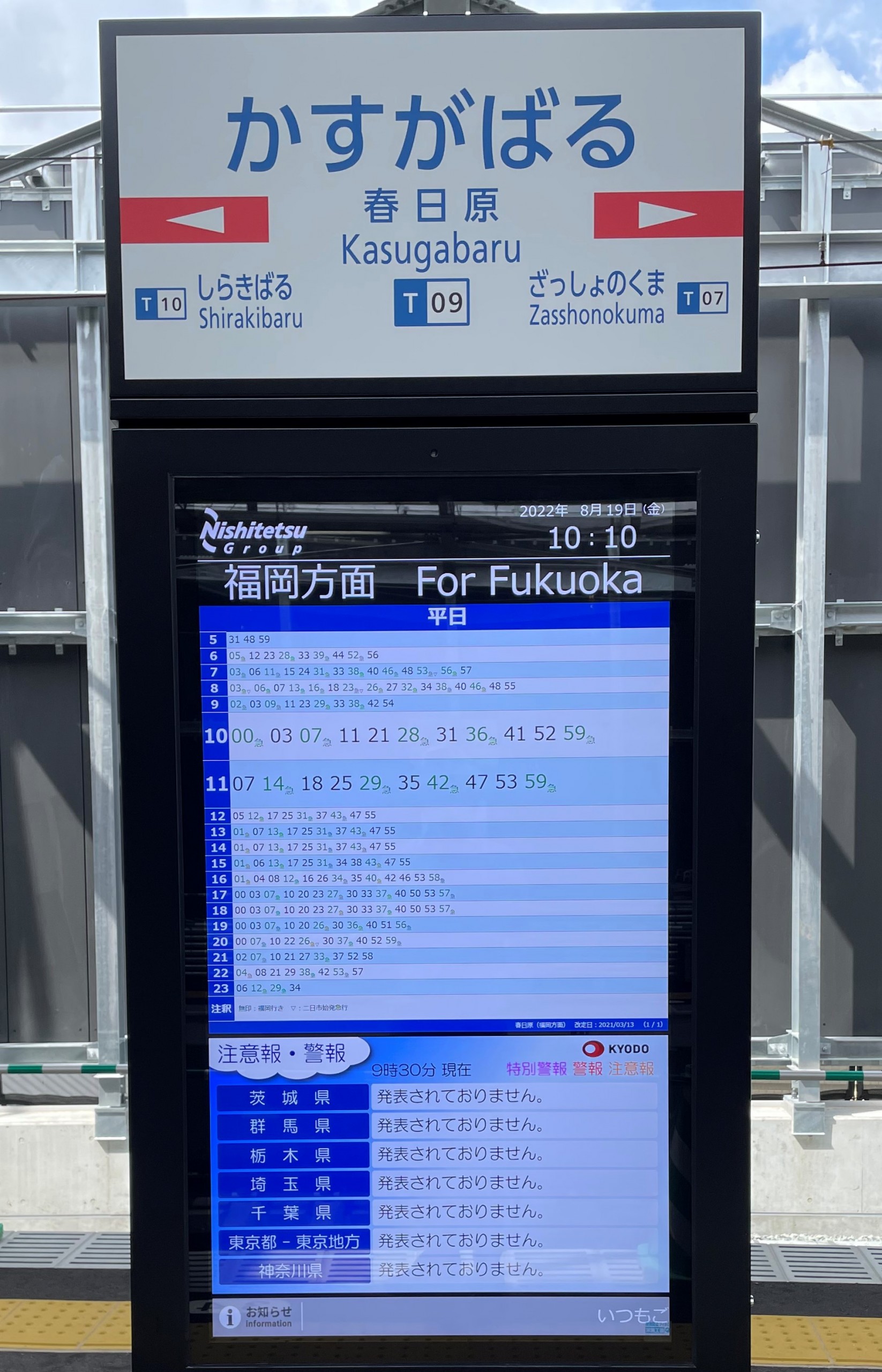 JR西日本 駅看板 出雲市駅 実際掲出済 中古貴重品