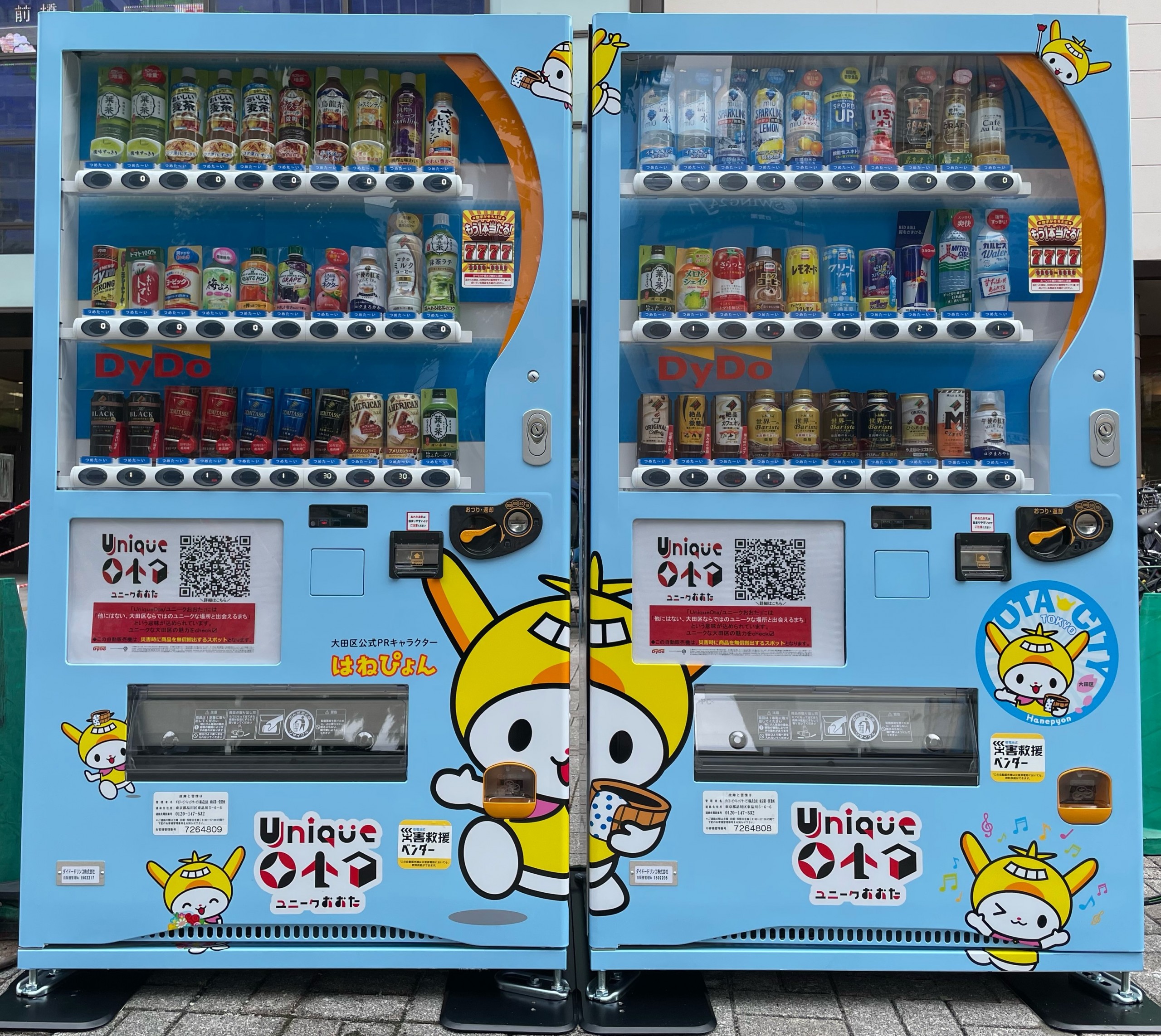 大田区】区の魅力を発信するラッピング自販機を設置 - サイン