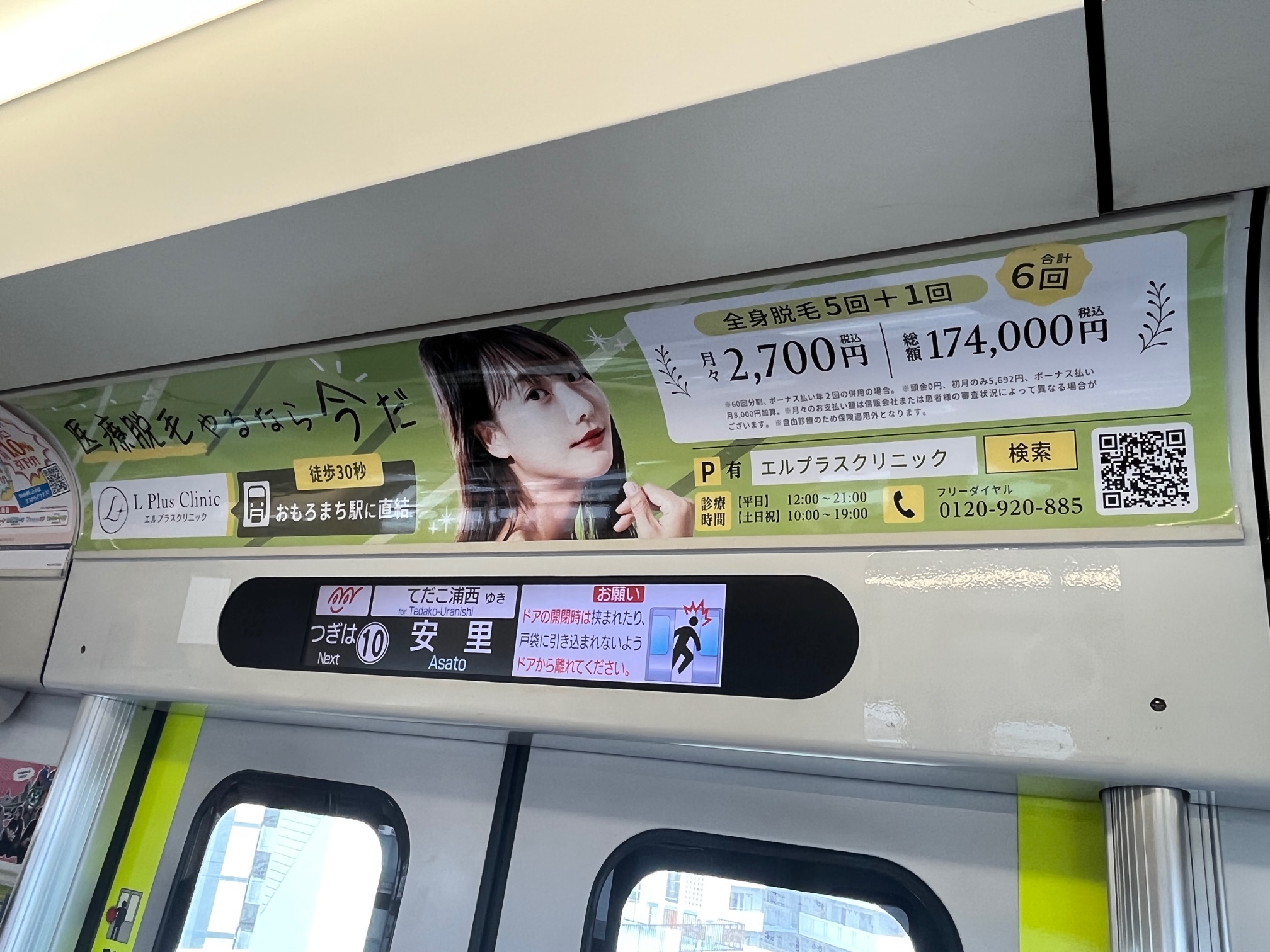【SEEC】沖縄都市モノレールと業務提携。「ゆいレール」交通広告とWeb広告のクロスメディア展開によるプロモーションを開始 - サイン ...