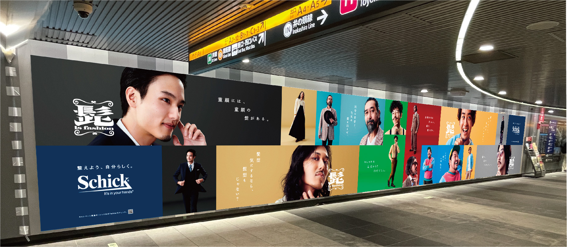 シック・ジャパン】髭 is fashionと題した広告を掲出。渋谷一帯