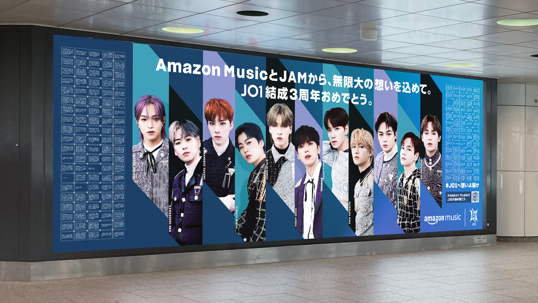 Amazon Music】「#JO1へ想いよ届け」の一環で東京・大阪に屋外