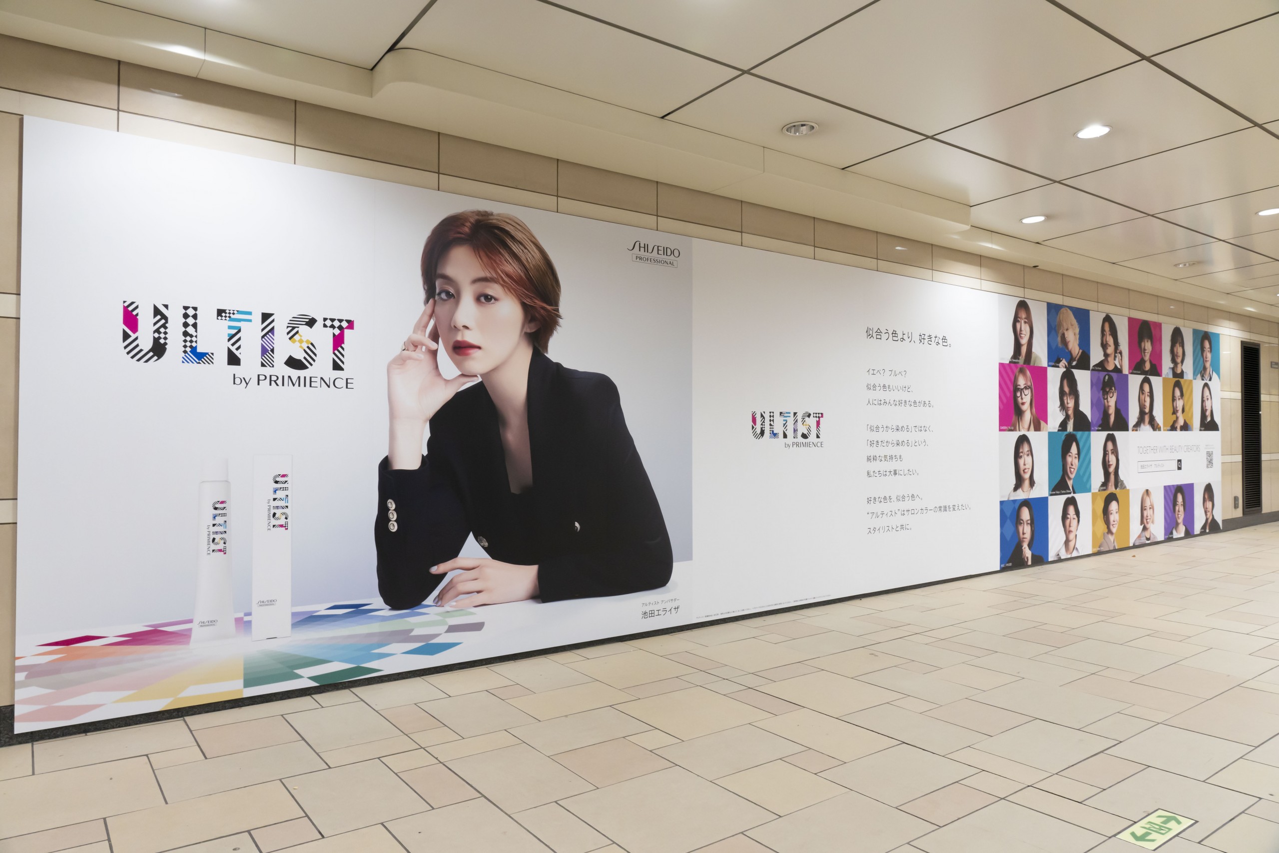 資生堂プロフェッショナル】主要都市をジャックした屋外広告を掲出開始