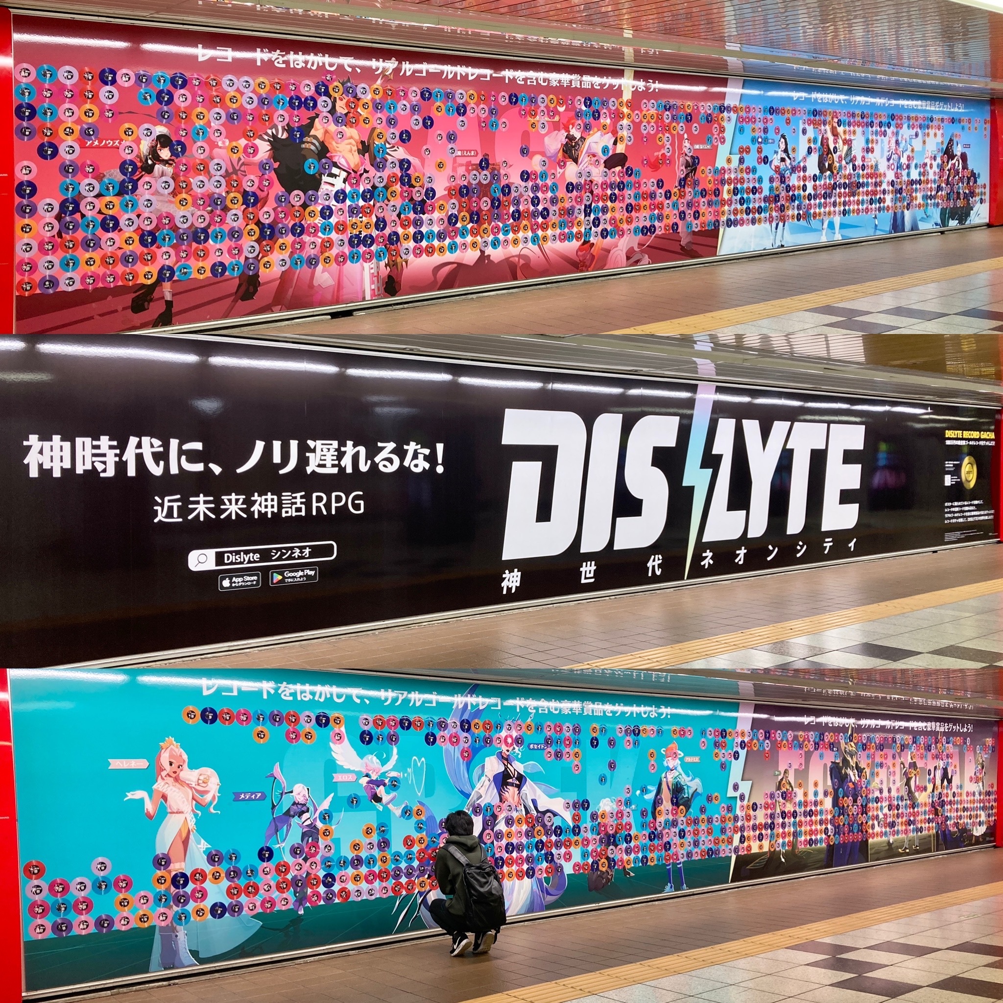 【FARLIGHT】新宿・渋谷駅で新作スマホゲームのピールオフ広告を展開 サイン＆ディスプレイ業界の専門メディア SIGN NEWS