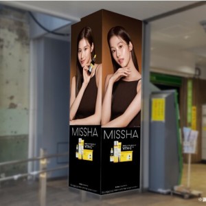 新大久保駅にミシャ「ビタシープラス」を持ったSANAの広告