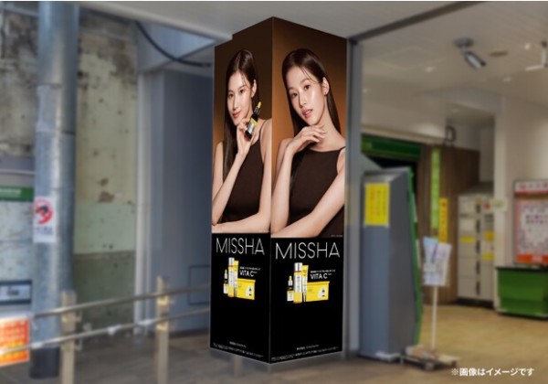 新大久保駅にミシャ「ビタシープラス」を持ったSANAの広告