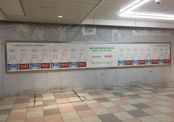 コカ・コーラ、サントリーが協力　G7広島サミットに合わせて水平リサイクルの啓発広告