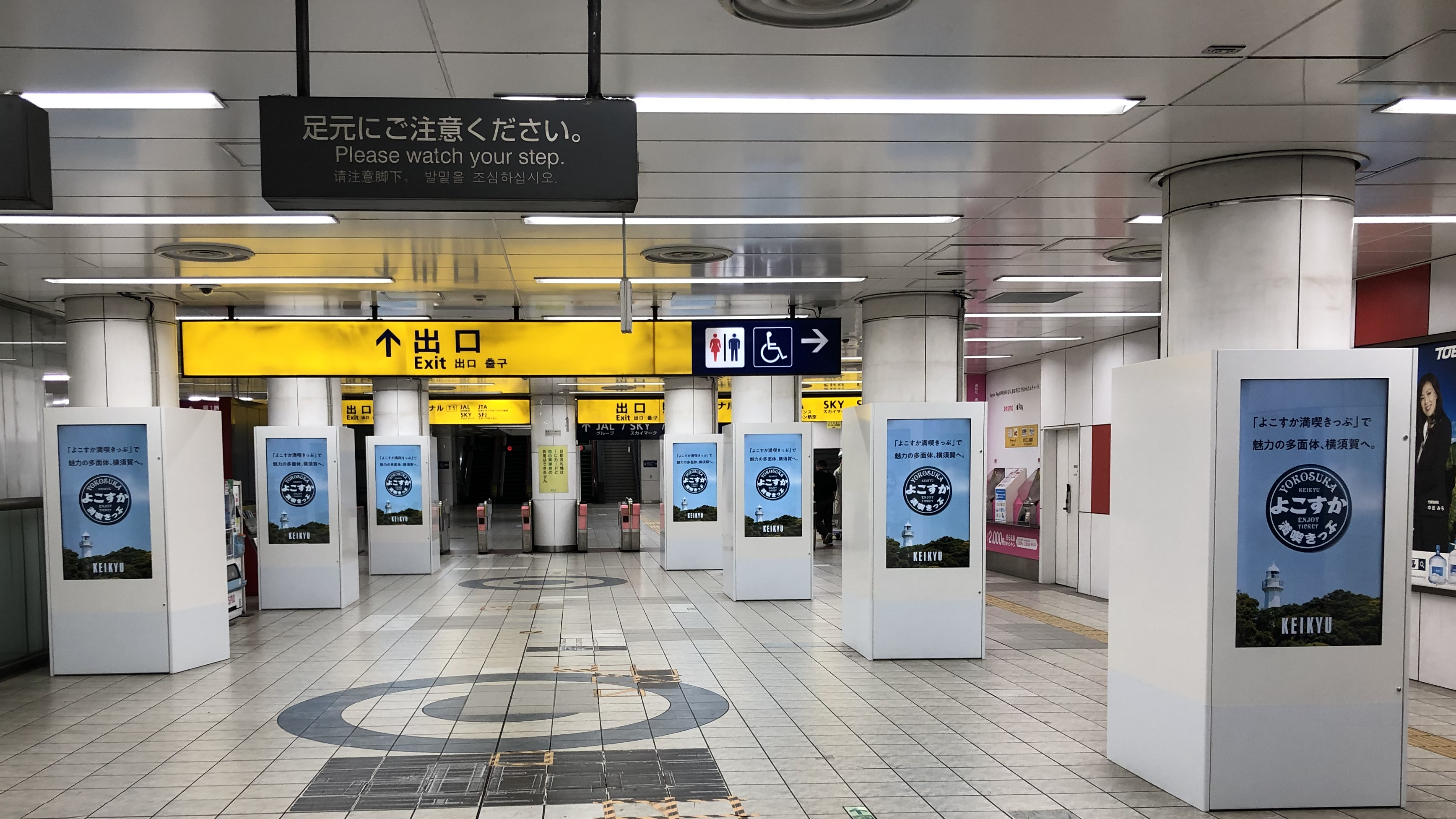 京急電鉄】京急線羽田空港第1・第2ターミナル駅改札内外コンコースに