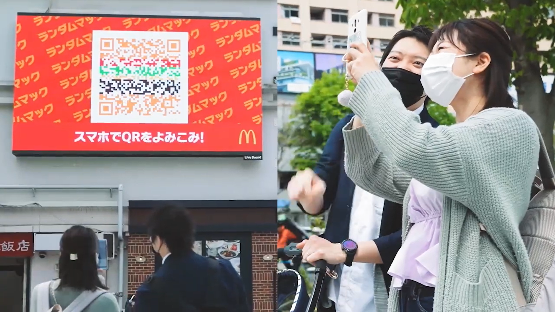 マクドナルドQR