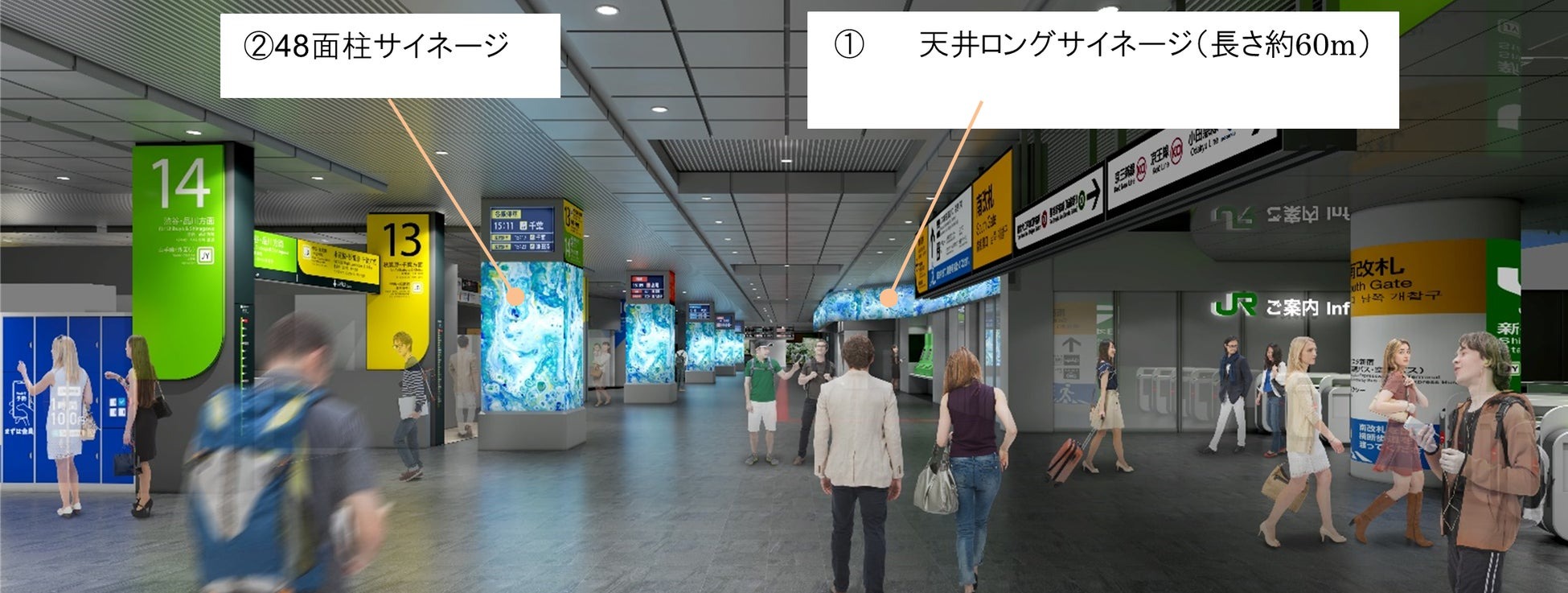 【新宿駅南コンコース】（2024年春 改装予定）