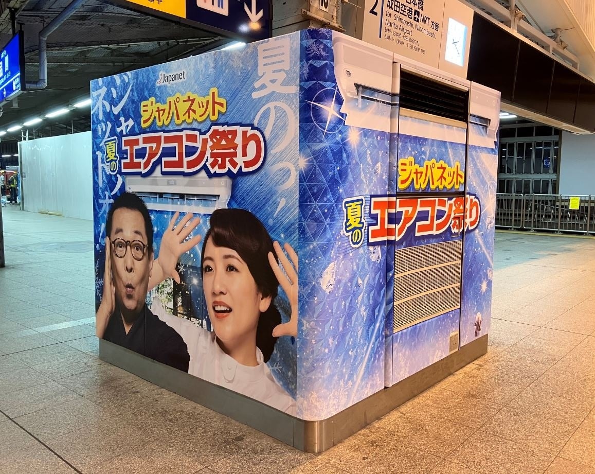 エアコン ジャパネットたかた