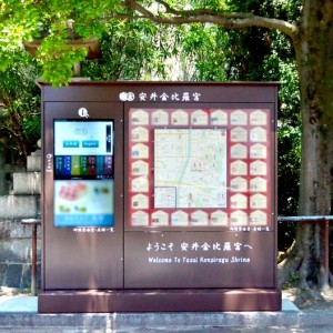 神社ナビタ