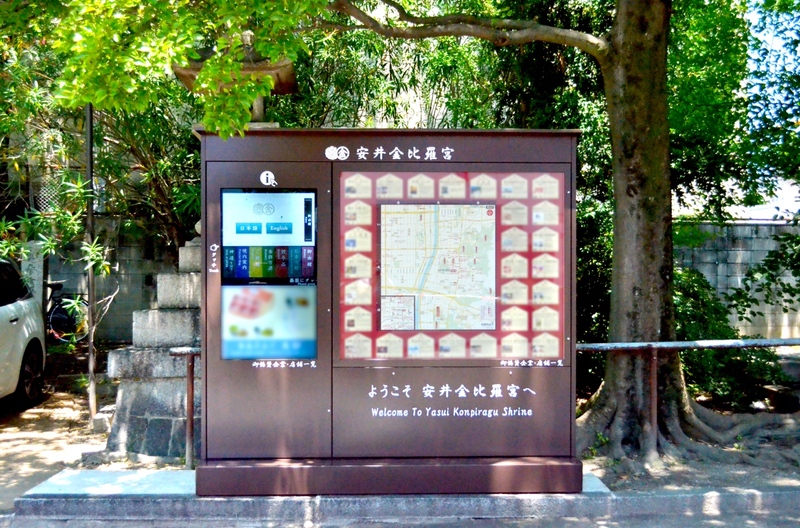 神社ナビタ