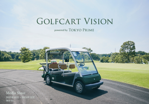 Golfcart Vision