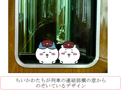 阪急電鉄ちいかわ