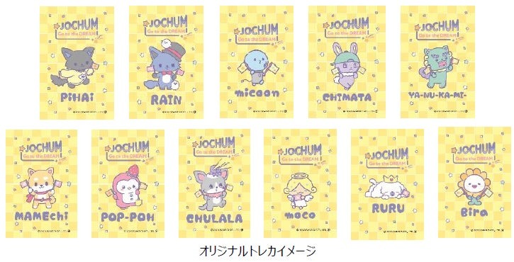 渋谷109にJO1×サンリオキャラ「JOCHUM（ジェオチャム）」の巨大広告・コラボカフェ登場