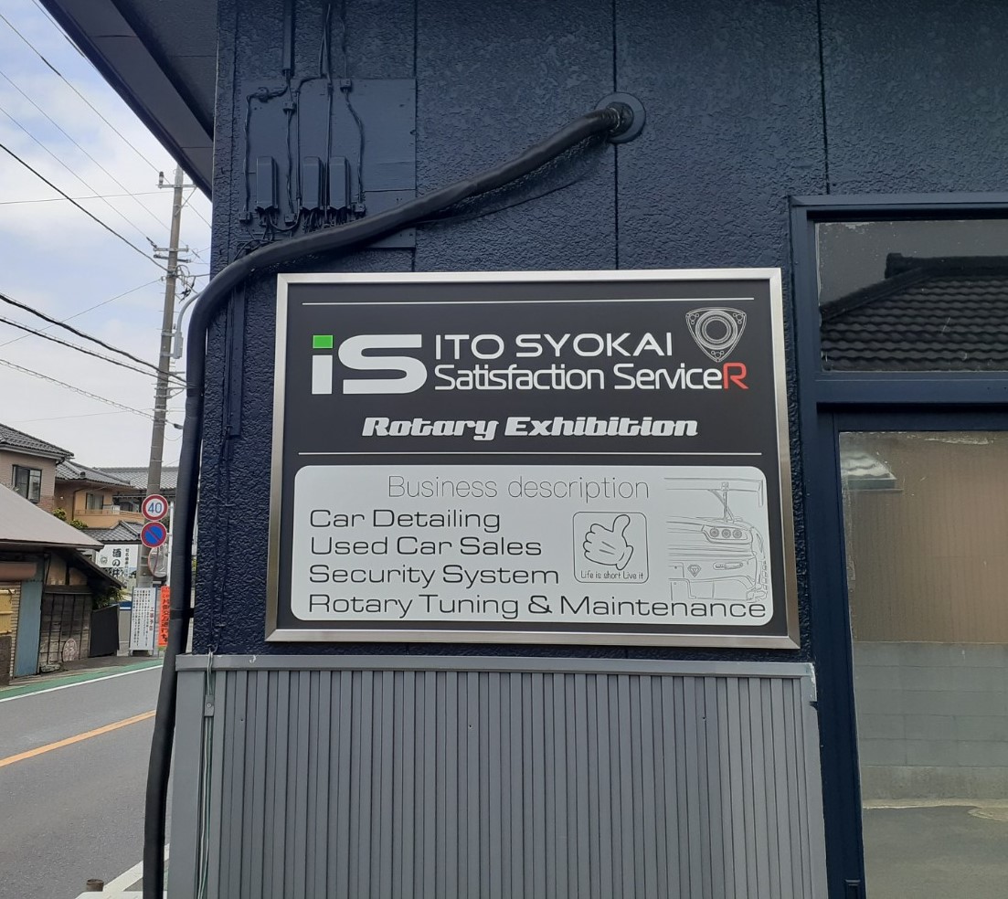 オールステンレス電飾看板 【公式通販】