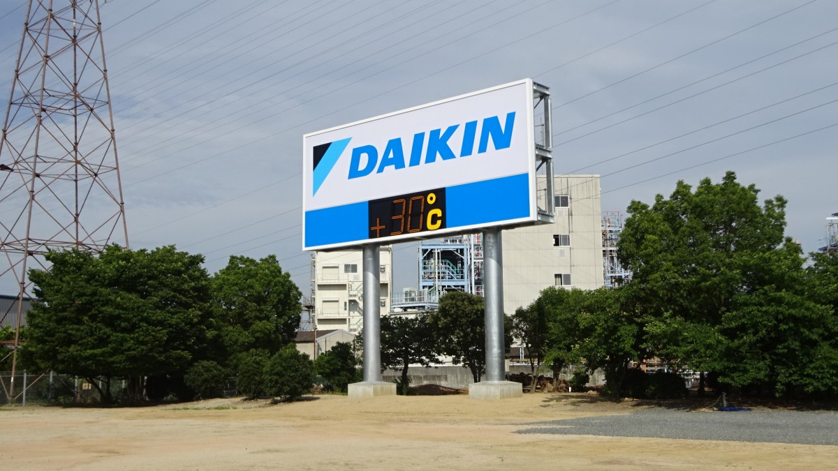 ダイキン 工業 淀川 製作所