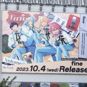 【アニメイトホールディングス】あんスタのアルバムシリーズ「TRIP」の第5弾fineの広告を掲出