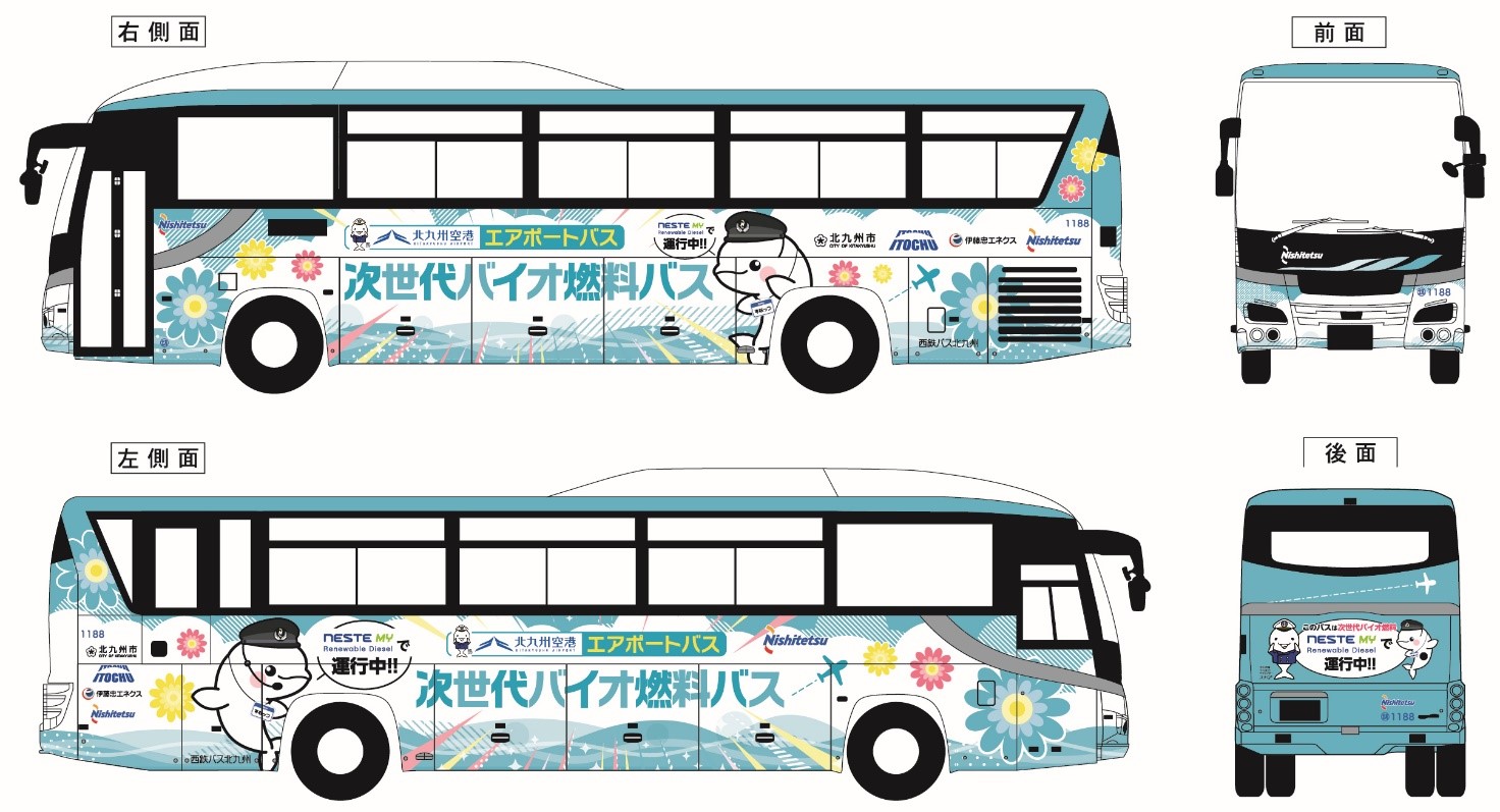 にしてつグループ】100％の再生可能資源由来燃料のバスを実証運行