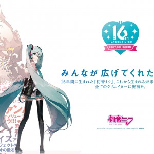 初音ミク