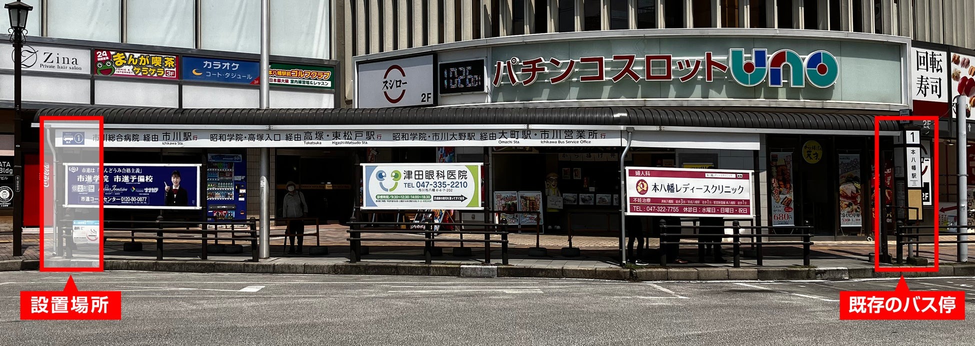 京成バス本八幡駅にてデジタルサイネージ時刻表「スマートバス停」の実証実験