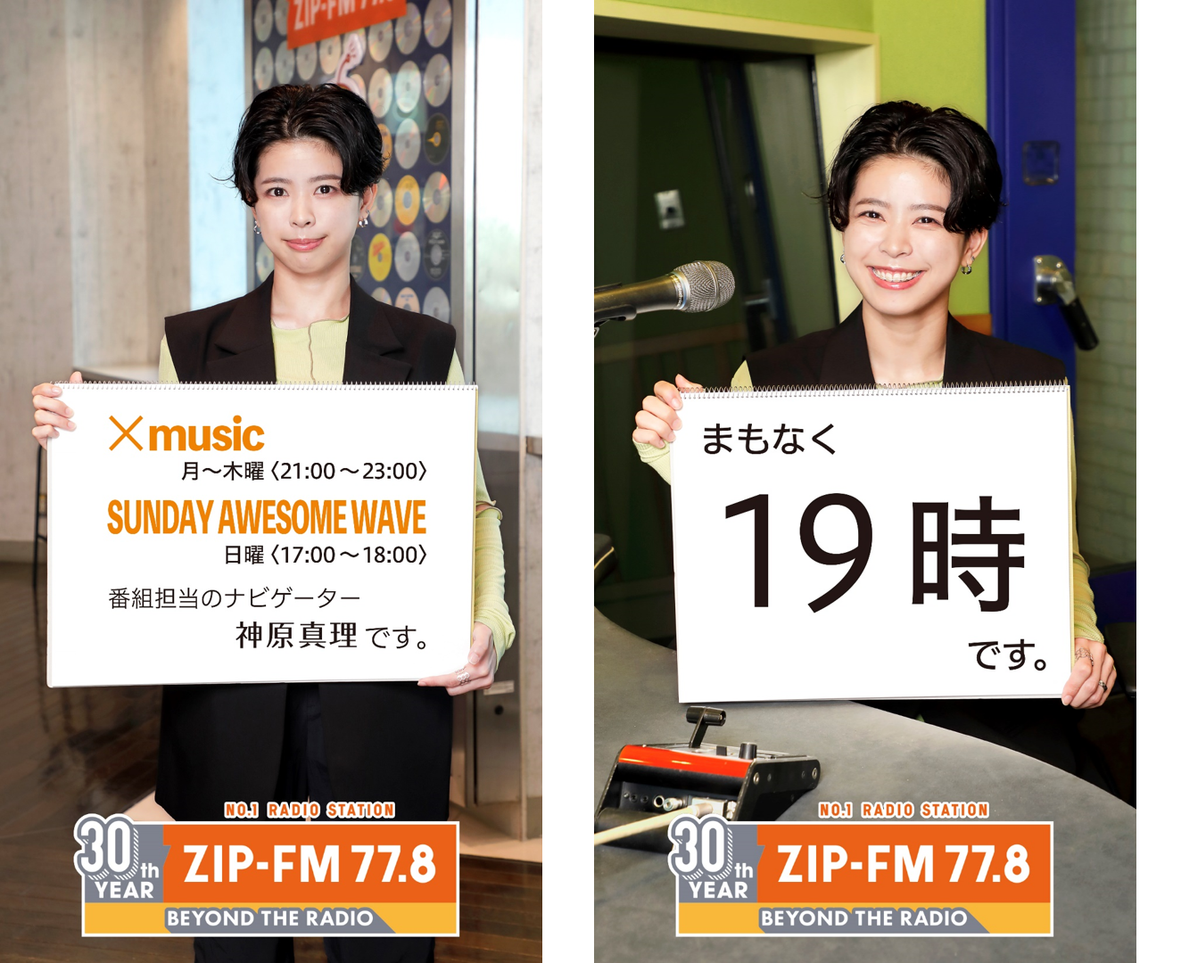 ZIP-FM