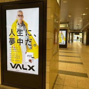 【レバレッジ】JR巣鴨駅に敬老の日に合わせたメッセージ広告掲出
