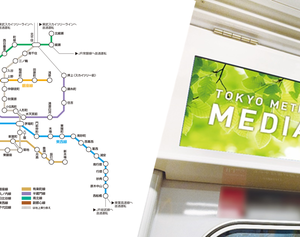 東京メトロ