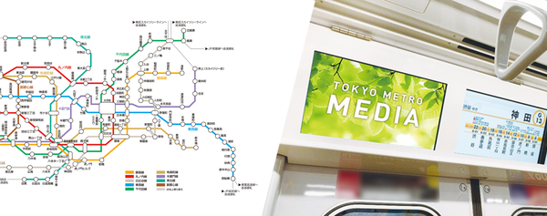 東京メトロ