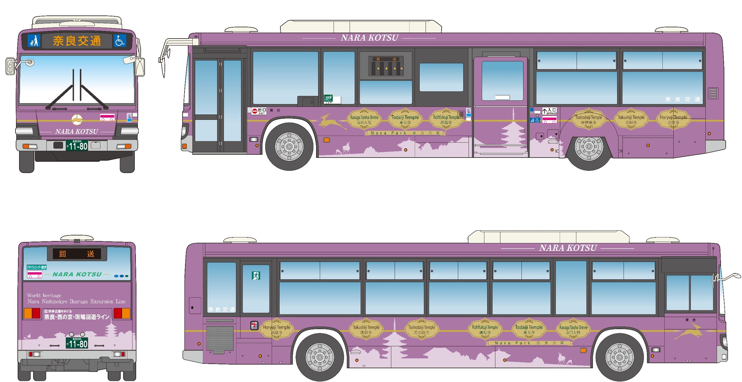 奈良交通】奈良法隆寺線で世界遺産をデザインしたラッピングバスを運行