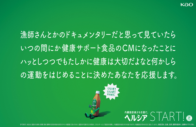 ヘルシア