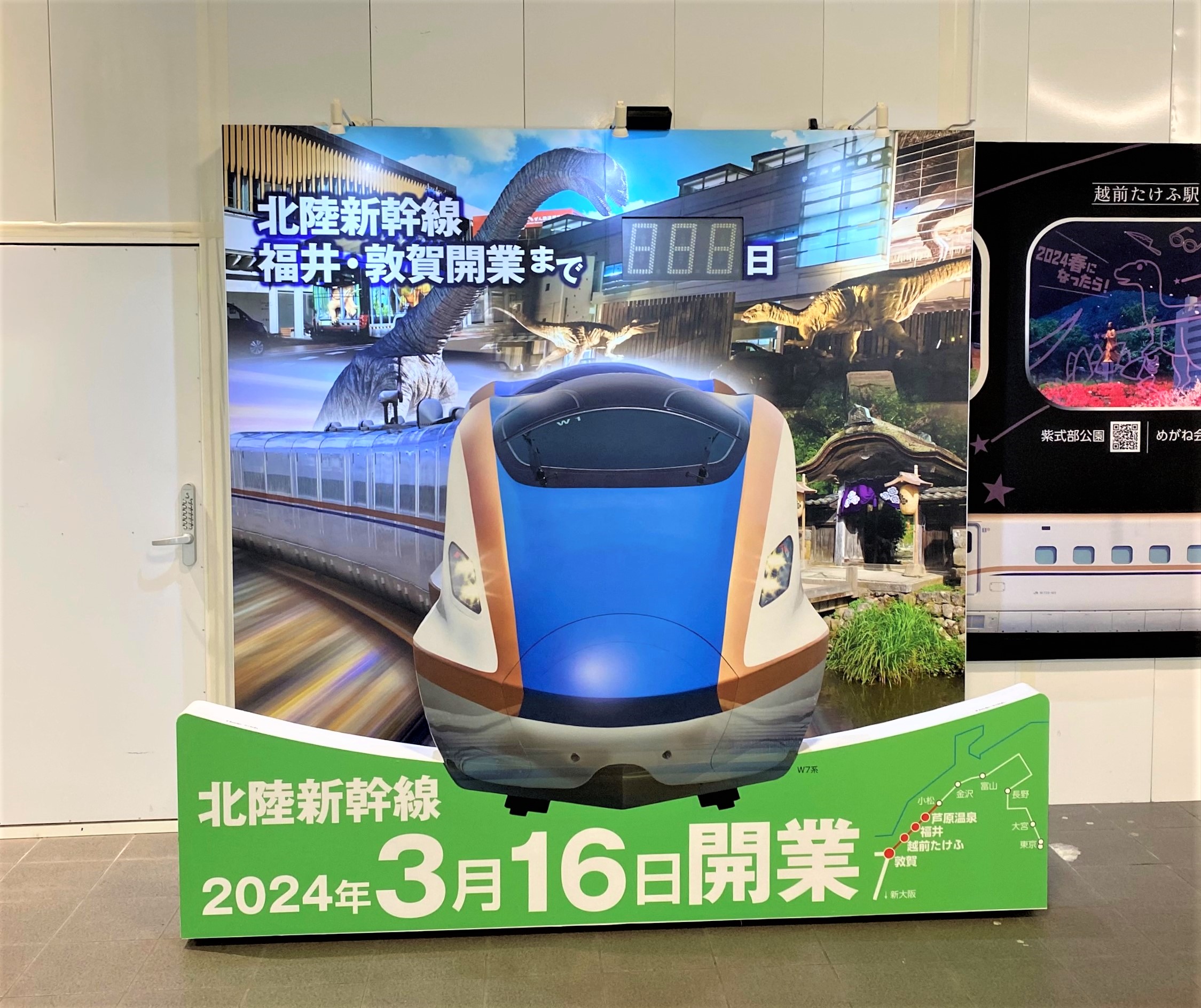 北陸新幹線開業に向けたのぼり旗作成 | お知らせ | 新幹線開業
