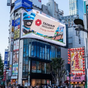 クロス新宿ビジョンに3Dの福熊くん　台湾エクセレンス賞と台湾エキスポをアナウンス