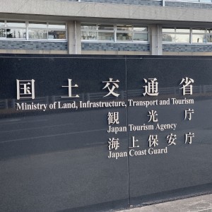 国土交通省イメージ