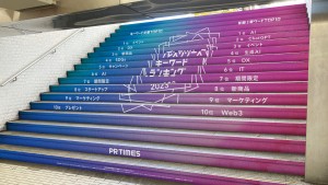 PR TIMES
