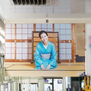 京都の「いけず文化」を体験できる中吊り広告