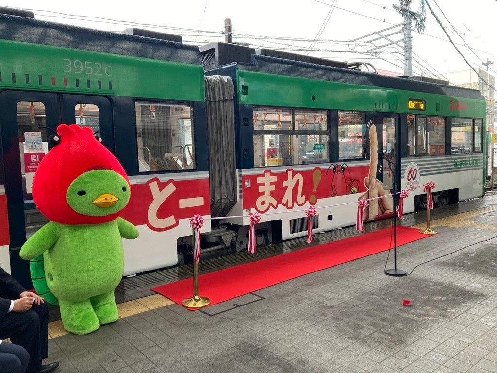 【カルビー】発売60周年記念の「かっぱえびせん」が広島電鉄車両をラッピング