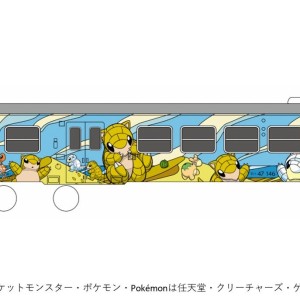 【鳥取県】ポケモンコラボ「とっとりサンド列車」が3月10日「サンドの日」より運行開始