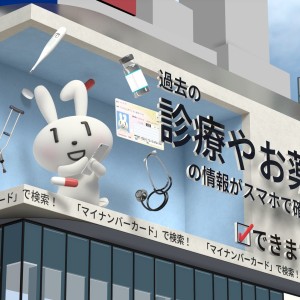 【デジタル庁】マイナンバーPRキャラ「マイナちゃん」クロス新宿ビジョンでキャンペーン告知